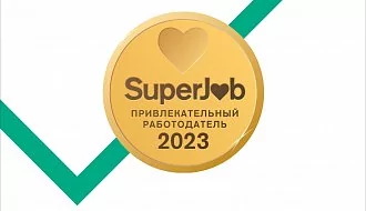 Альтамед+ признали привлекательным работодателем по версии портала SuperJob